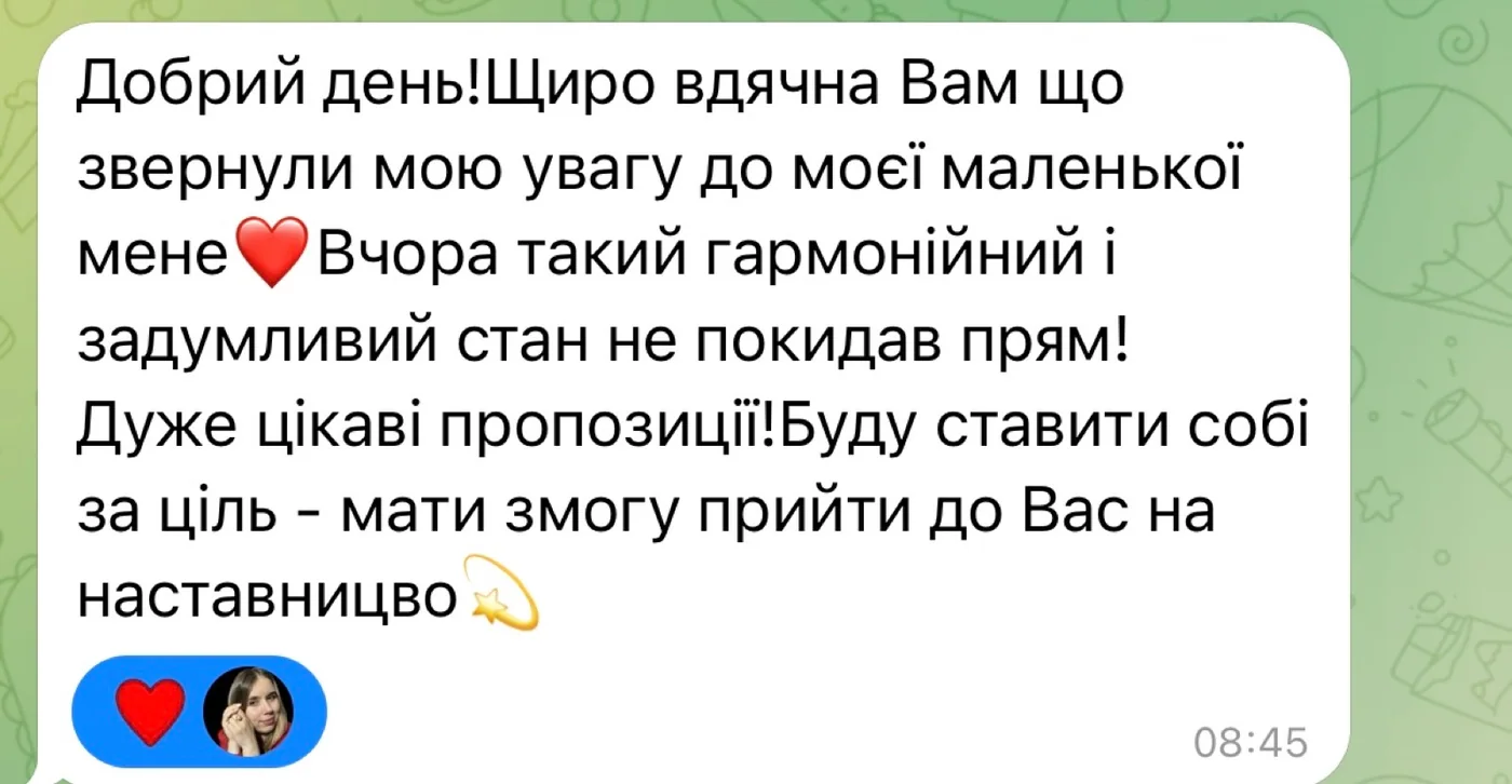Скриншот відгуку учасниці програми