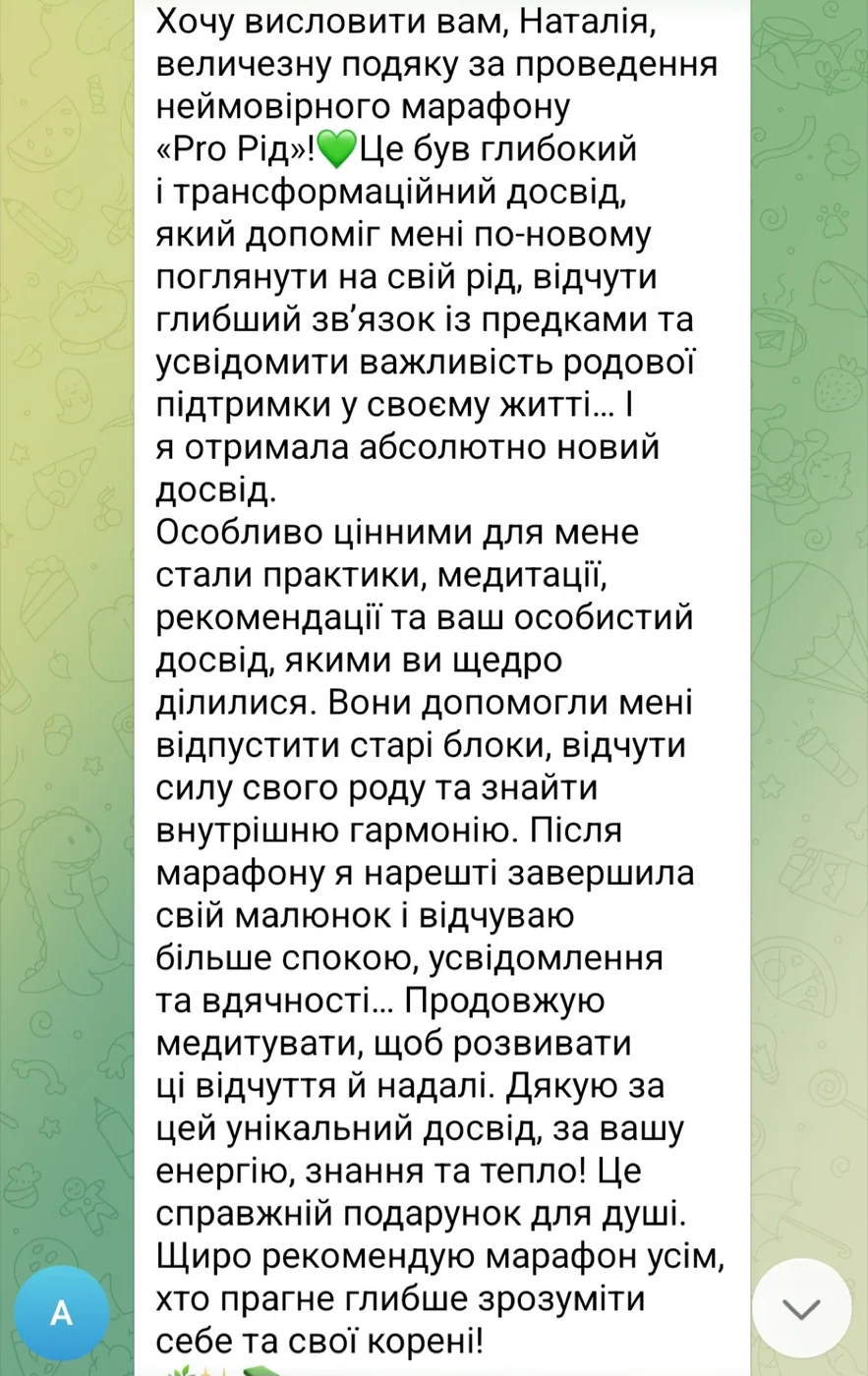 Скріншот розгорнутого відгуку учасниці